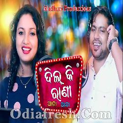 Dill Ki Rani Aja Aja - New Odia Romantic song 2020
